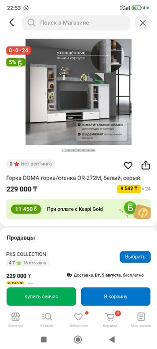 продам (шкаф) горку в зал, в  отличном состояний