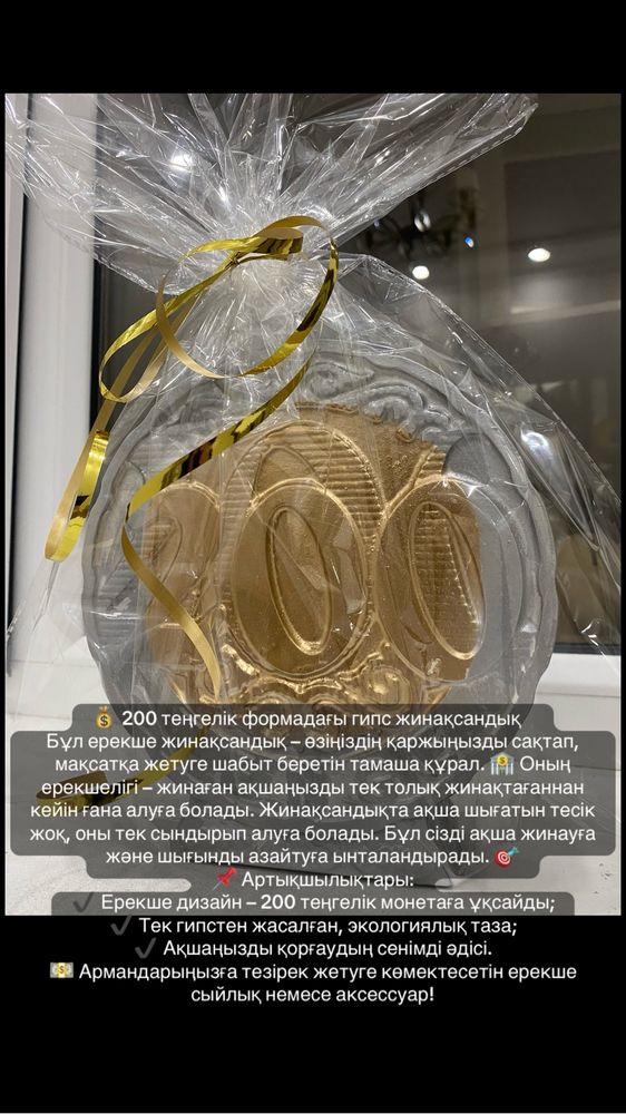 Копилки из прочного гипса