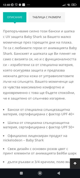 Бански baby shark 2-3 години