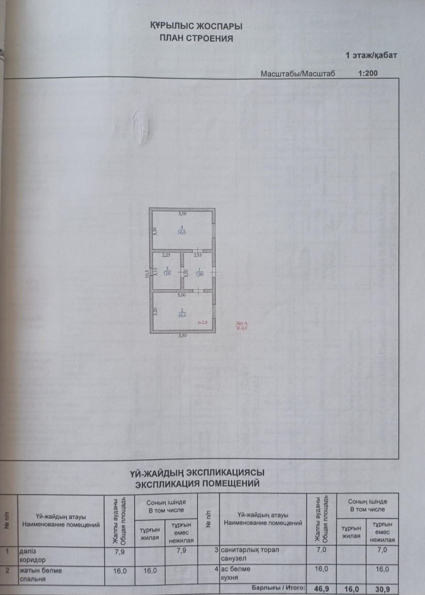 Времянка Байтерек 3