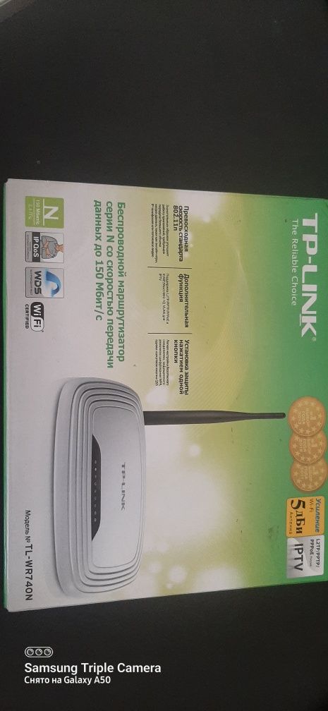 Wi-Fi роутер Tp-Link