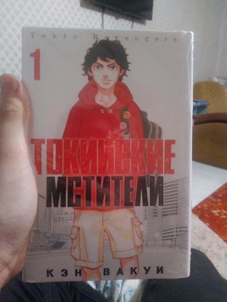 Продам запечатанную Мангу Токииские Мстители