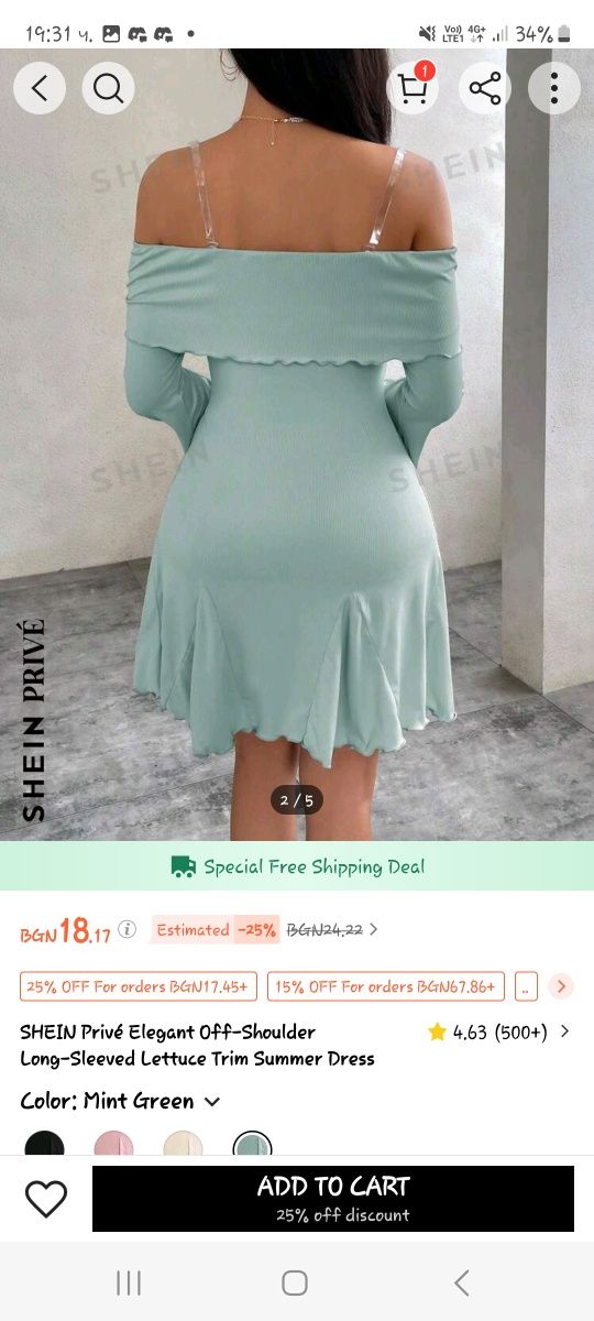 Продавам рокля от Shein