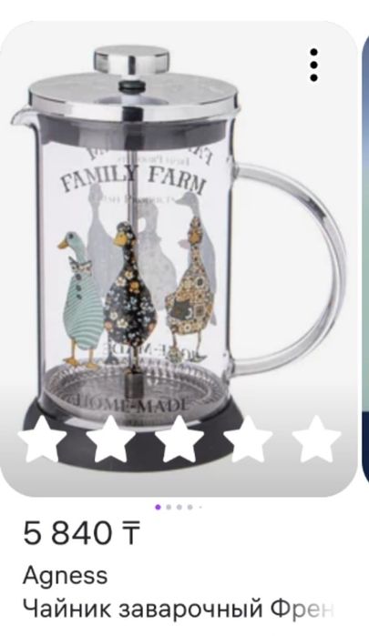 Посуда для кухни