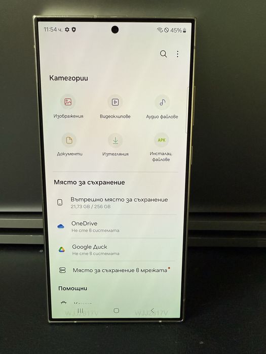 Samsung S24 Ultra 256GB