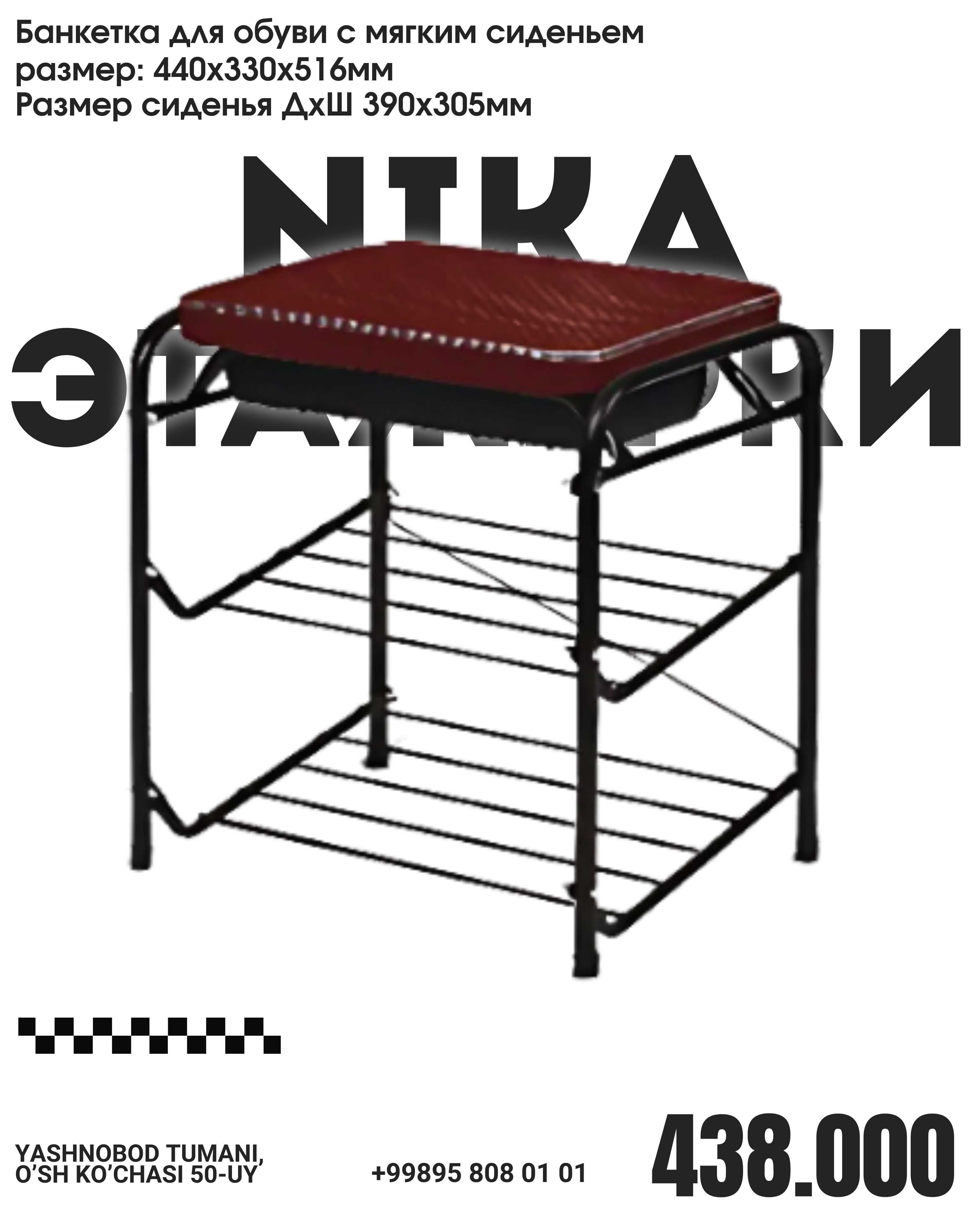 Nika Этажерка Biz naxt va perechisleniyaga ishlaymiz donaga va optomga