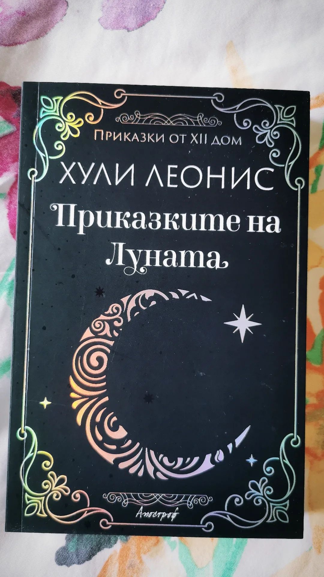 Разпродажба на книги