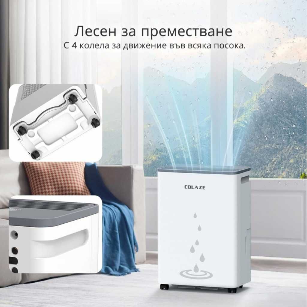 Влагоуловител COLAZE