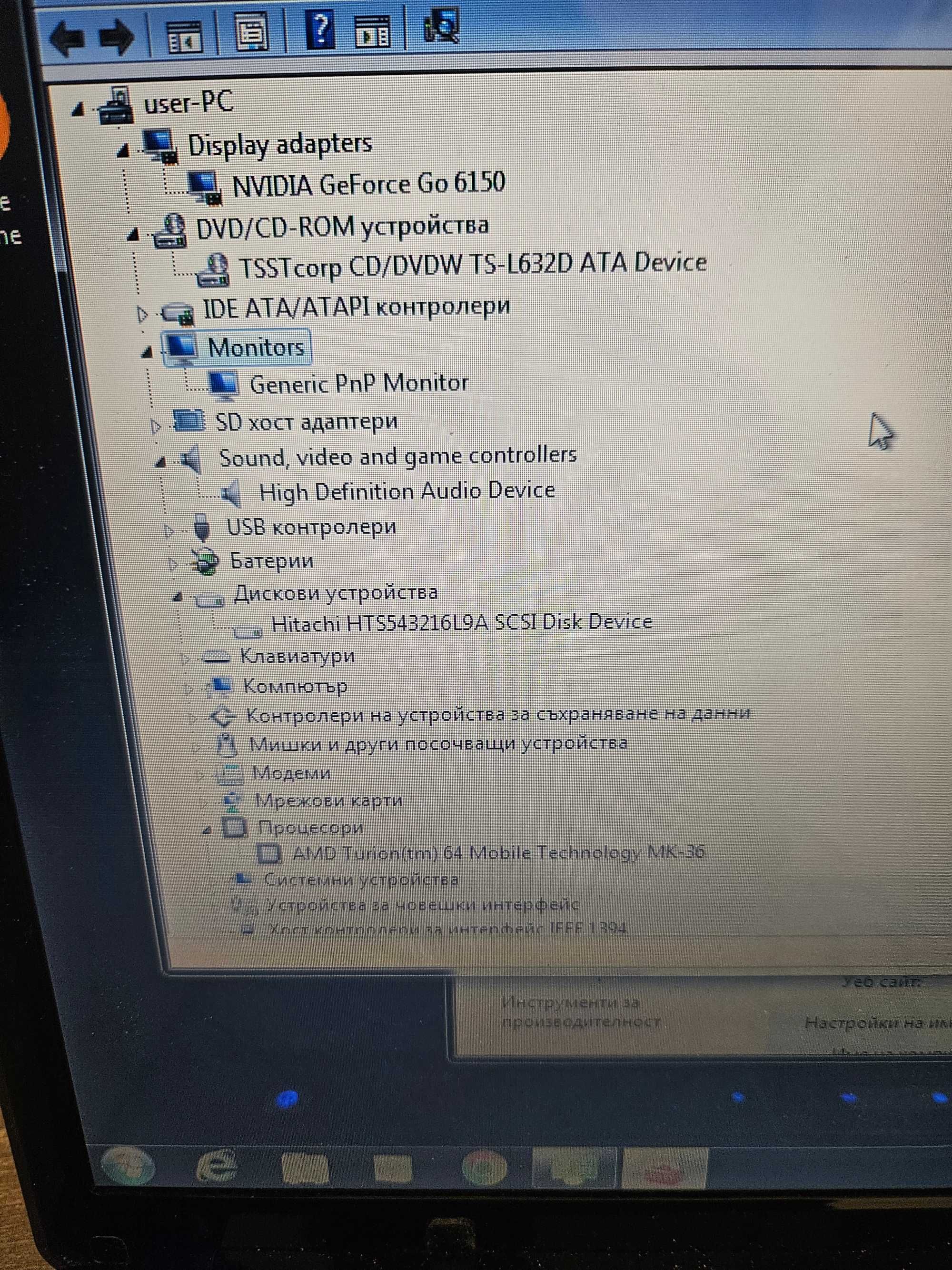 Продавам лаптоп   AMD Compaq V6000