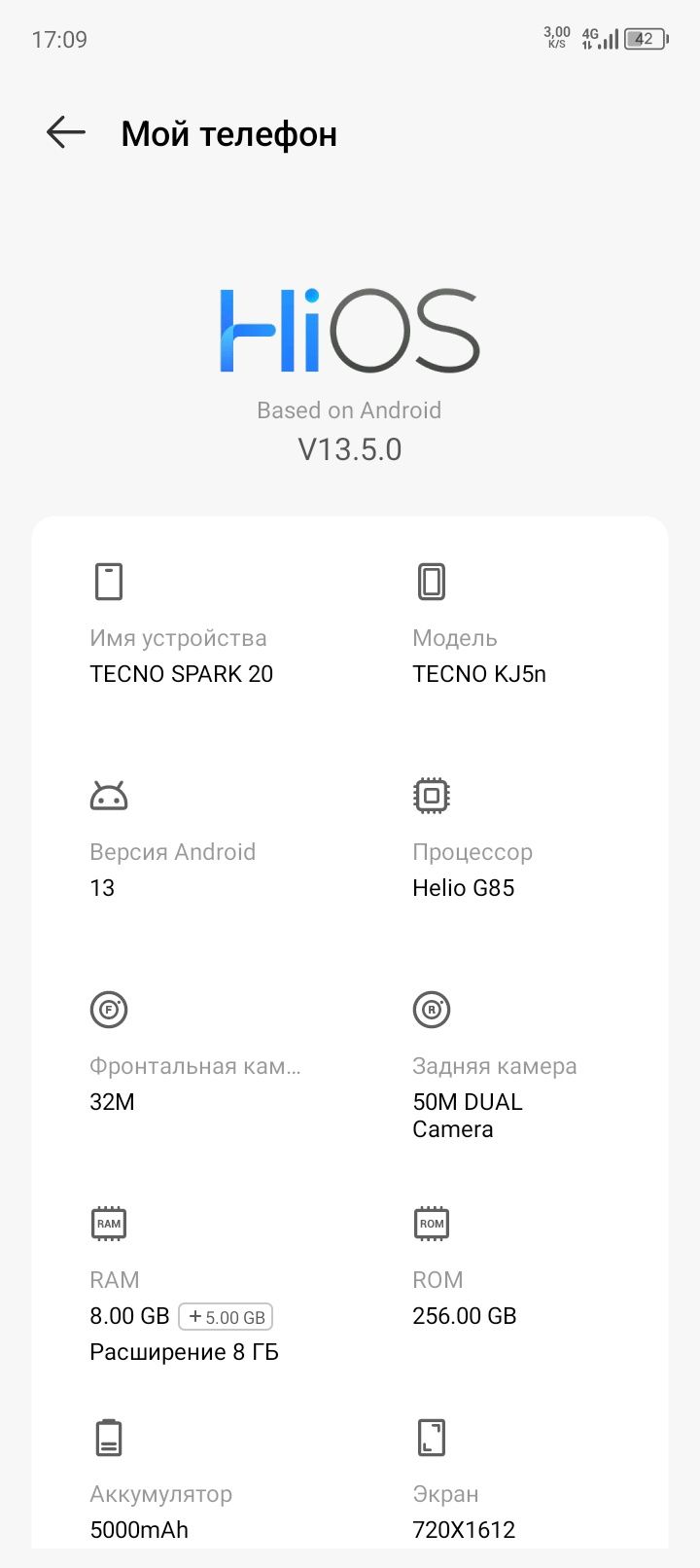 Телефон модель: ТЕХНО СПАРК20 8г 256гб