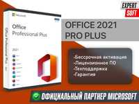 Office 2021 Pro Plus Ключ Активации Лицензия