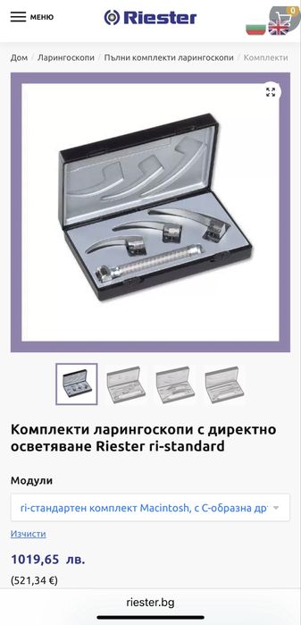 Ларингоскоп Reistrer ri-standart с директно осветяване [неупотребяван]