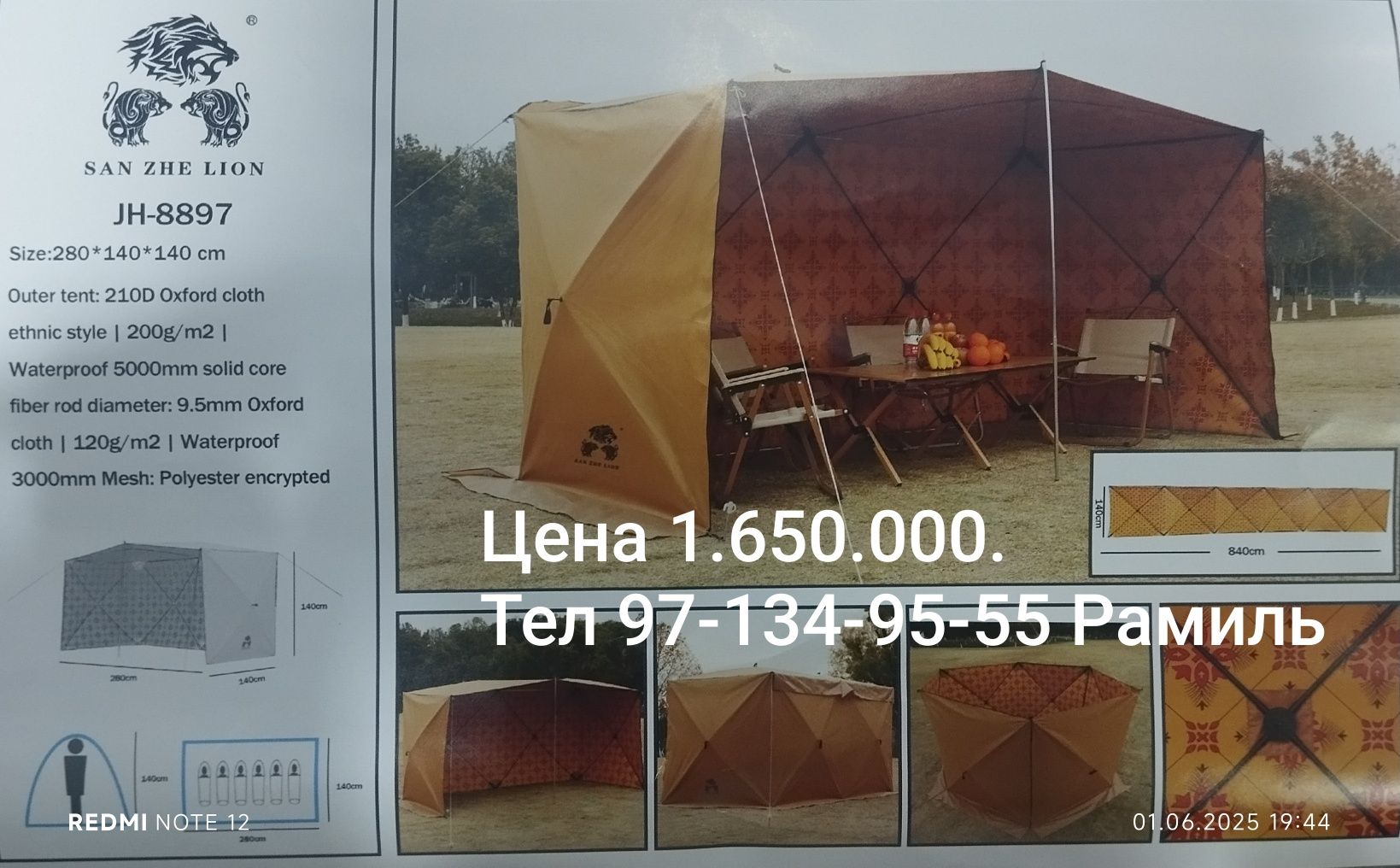 Палатка 2-3 местная автомат