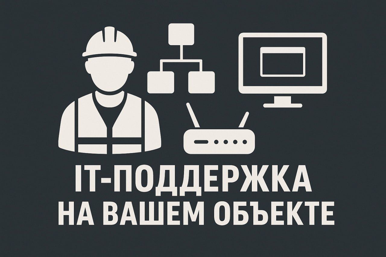 Полный спектр IT услуг