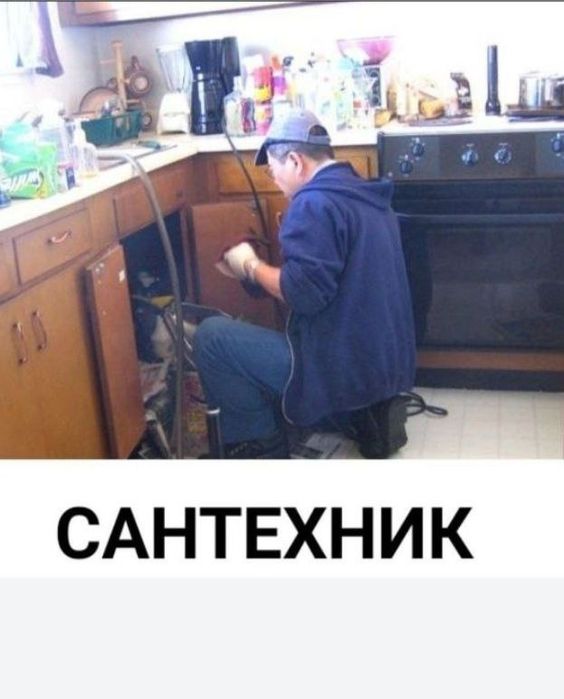 Сантехник барча хизмати 24/7. Канализация тозалаш Santexnik xizmatlari