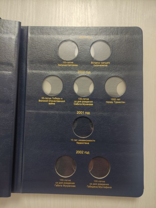 Альбом для монет