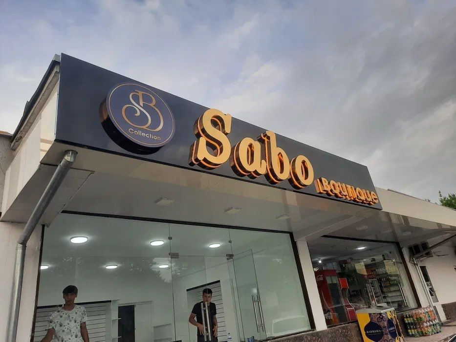 Наружная реклама  Объёмные буквы Bo’rtma Xarflar Tashqi Reklama