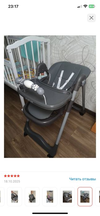 Детский стол для кормления