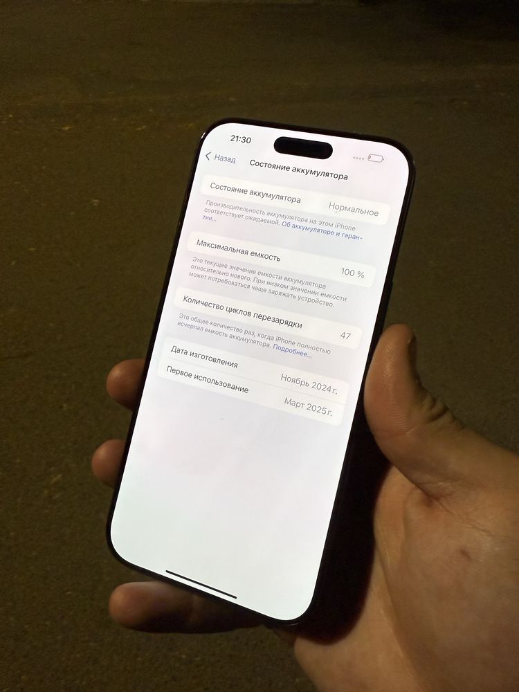 IPhone 16 Pro Max