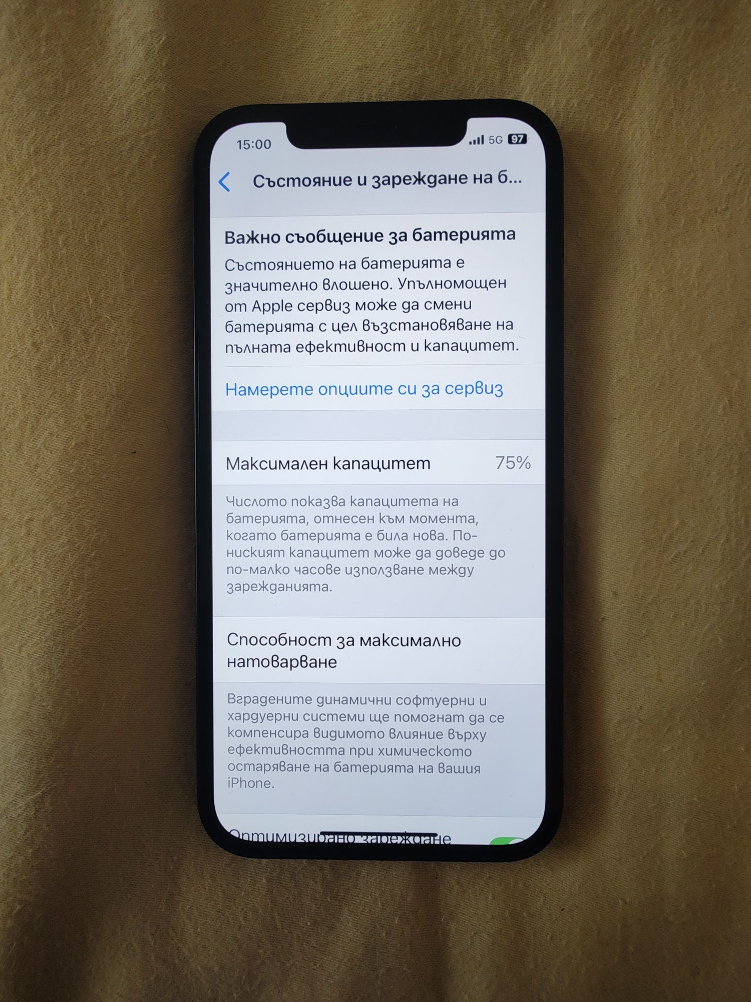 iPhone 12 mini 128GB
