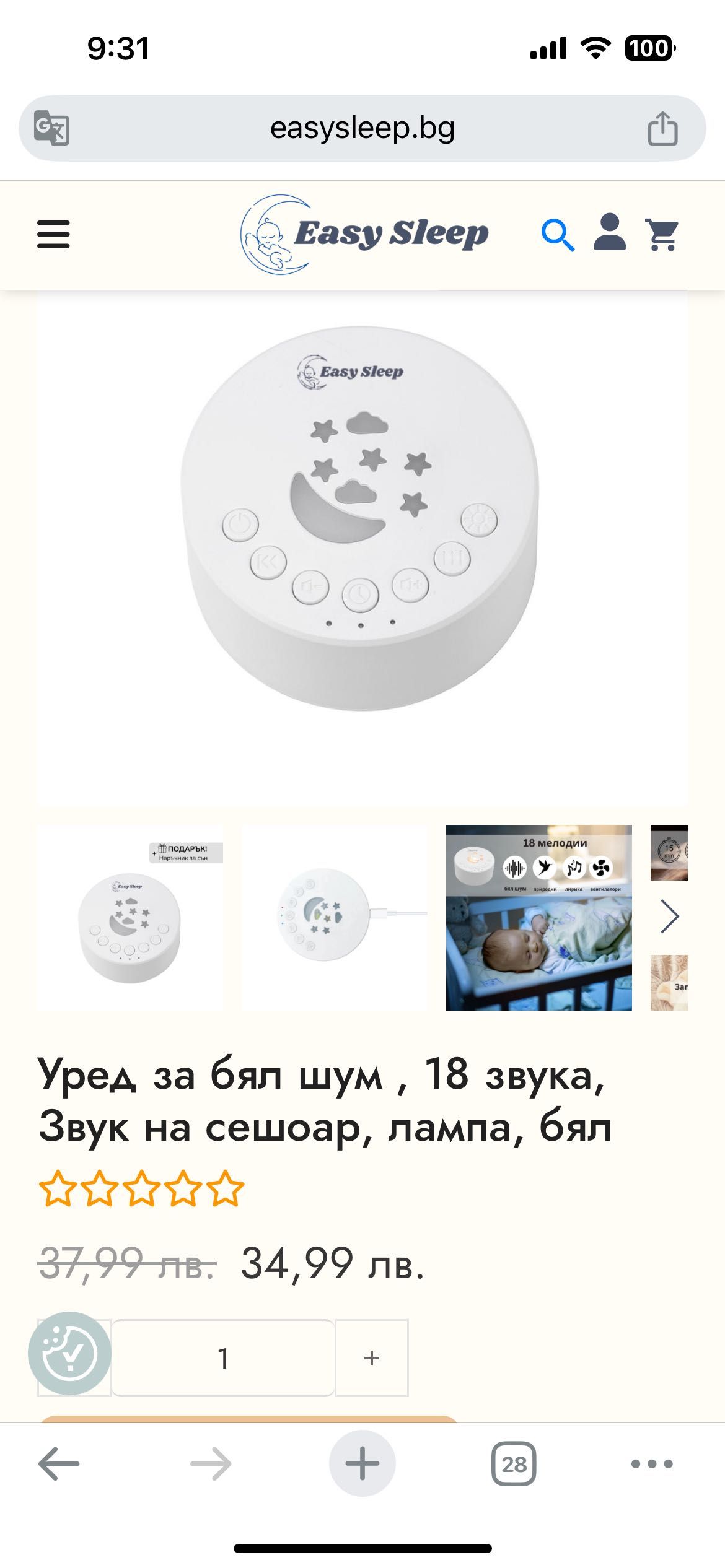 Уред за бял шум , 18 звука, Звук на сешоар, лампа, бял