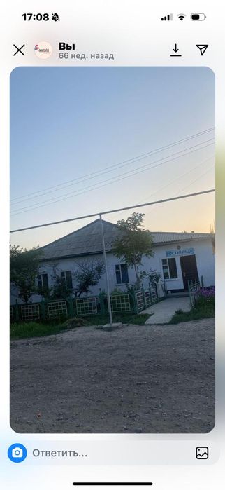 Срочно продаётся дом, ШҰҒЫЛ үй сатылады!