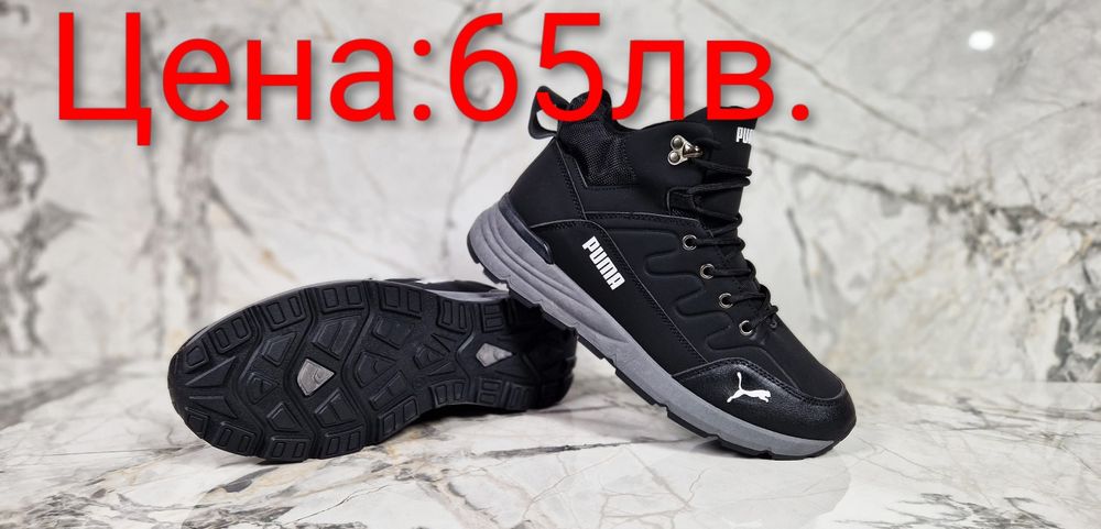 Мъжки обувки с вата