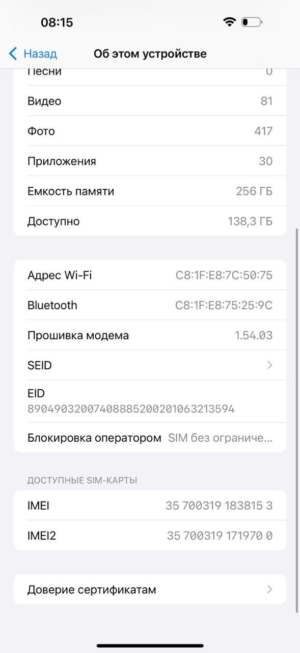 Продою айфон 16про макс усьть-коменогорск