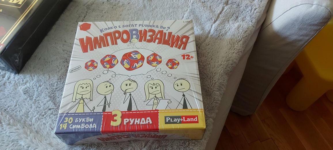 Настолна игра Импровизация