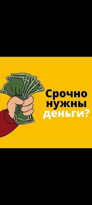 Деньги под проценты.  Деньги в долг.  Кредит