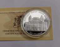 10 лева 2004 година Народен театър Иван Вазов
