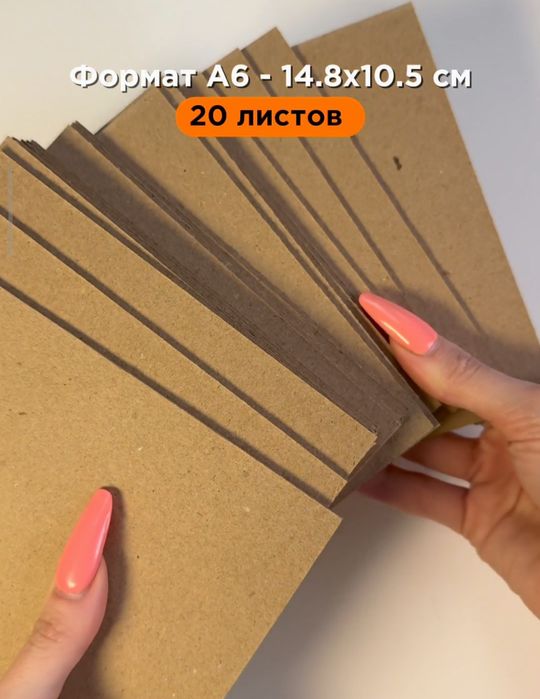 Картон переплетный