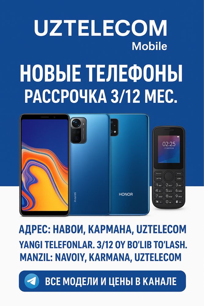 Инфиник акция навои