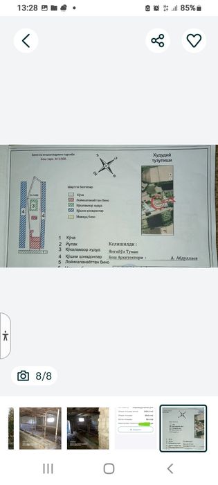 Участок: дом, коровник, мини ферма,