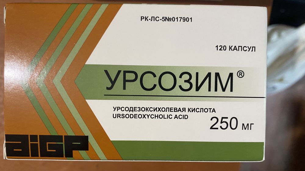 Урсозим  250 мг