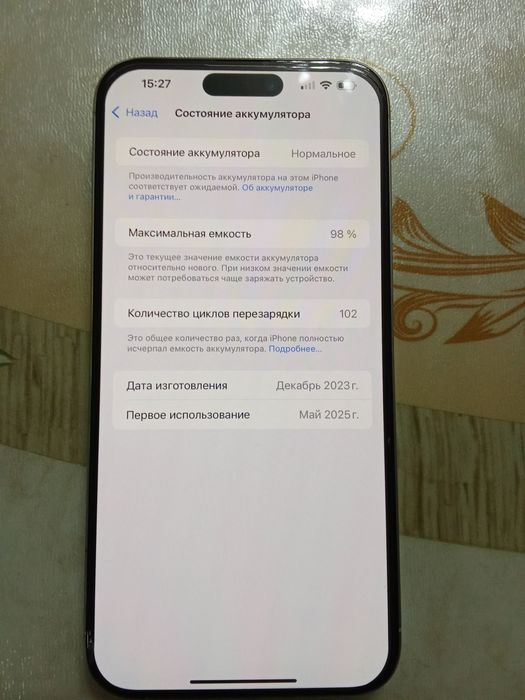 Продается iPhone 15 pro max