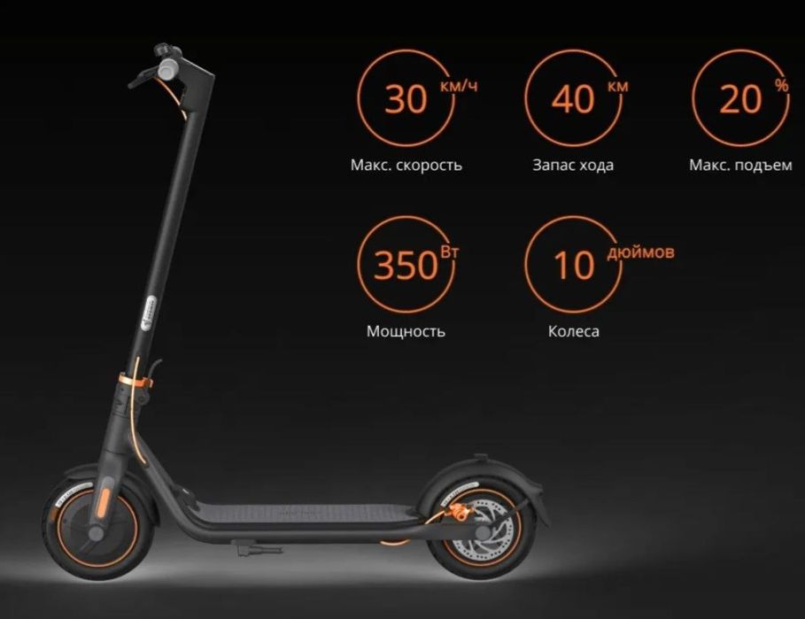 Электросамокат Segway-Ninebot KickScooter F40

Read more here: https:/