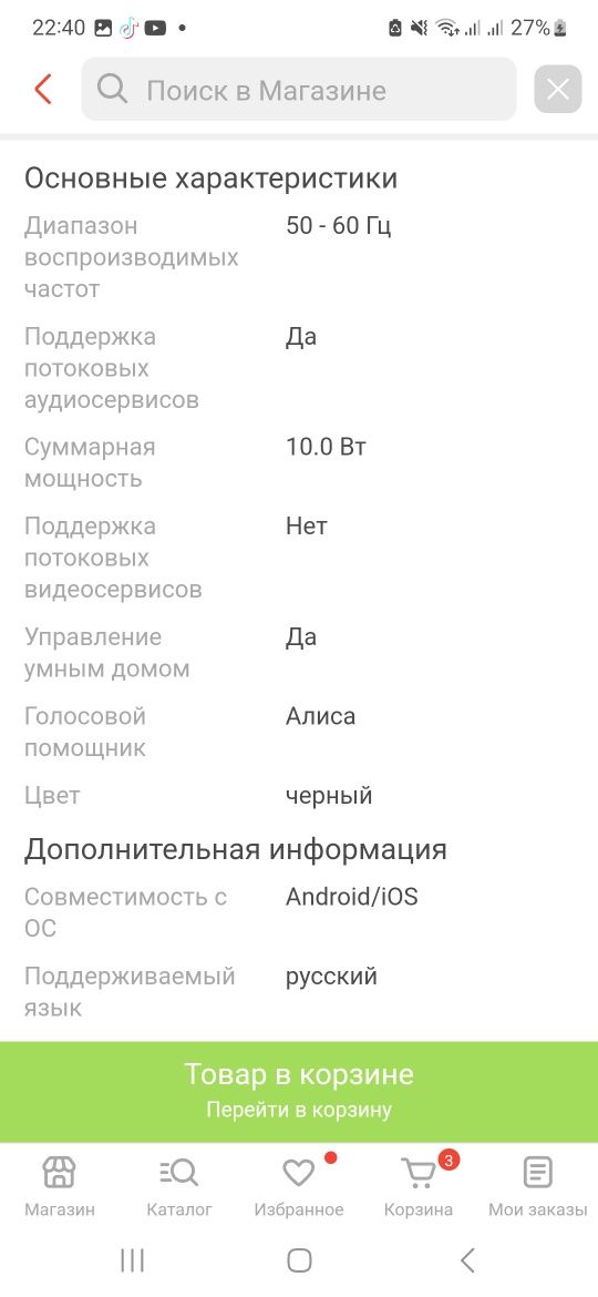 Умная колонка Яндекс продам Станция Мини 2 YNDX-00021 черный