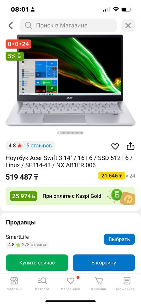 Ноутбук aser swift