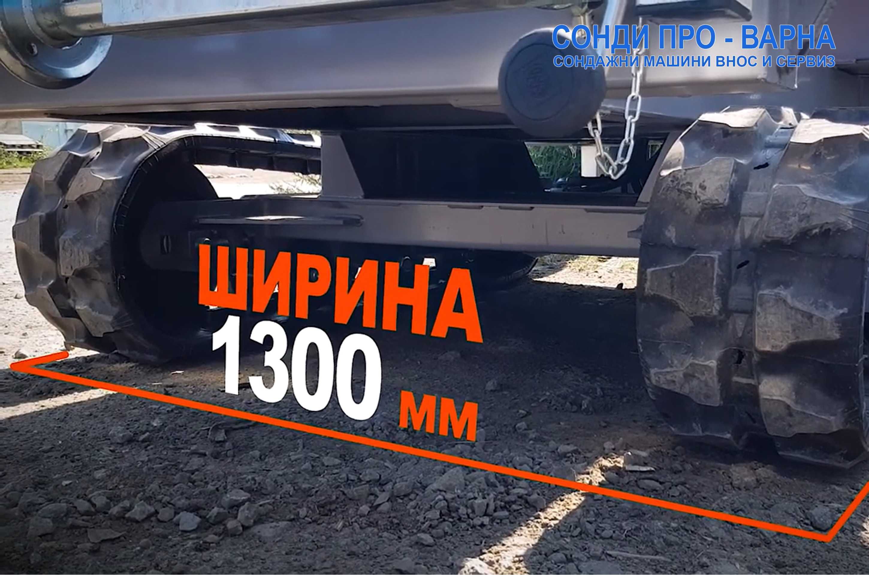 Нова Сондажна машина Track-150EC до 150 метра /сонда за вода/