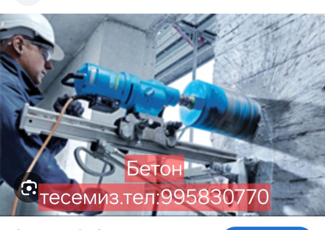 Алмазне буреннеи