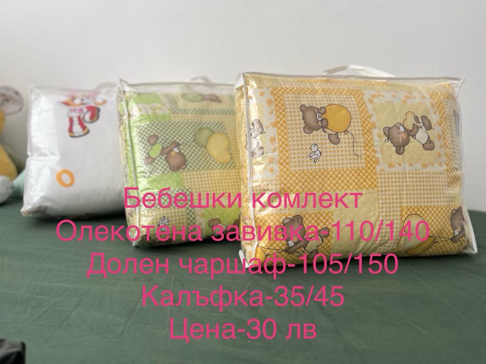 Евтино спално бельо