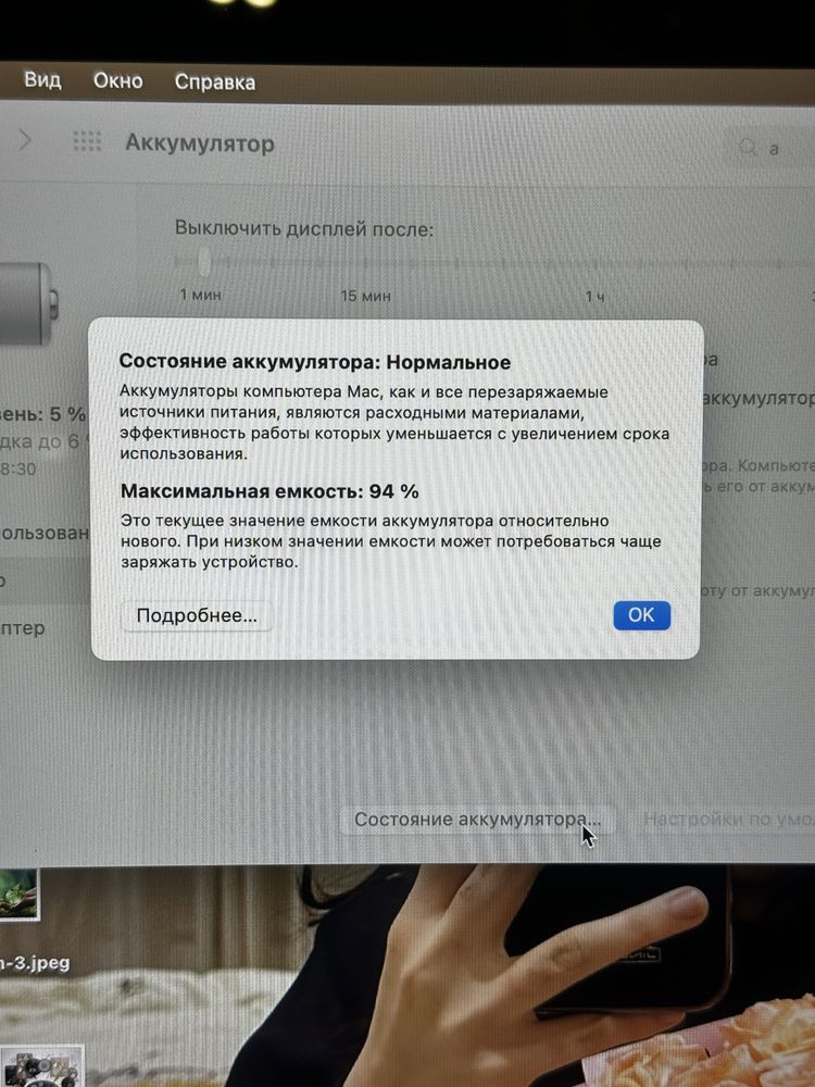 MacBook Air 13 M1