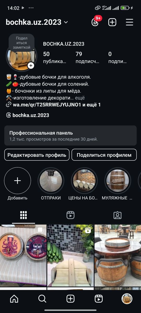 Дубовая бочка 10 лт.