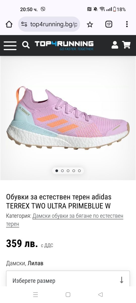 Adidas Terrex Two Ultra Primeblue номер 38 2/3 код 13A