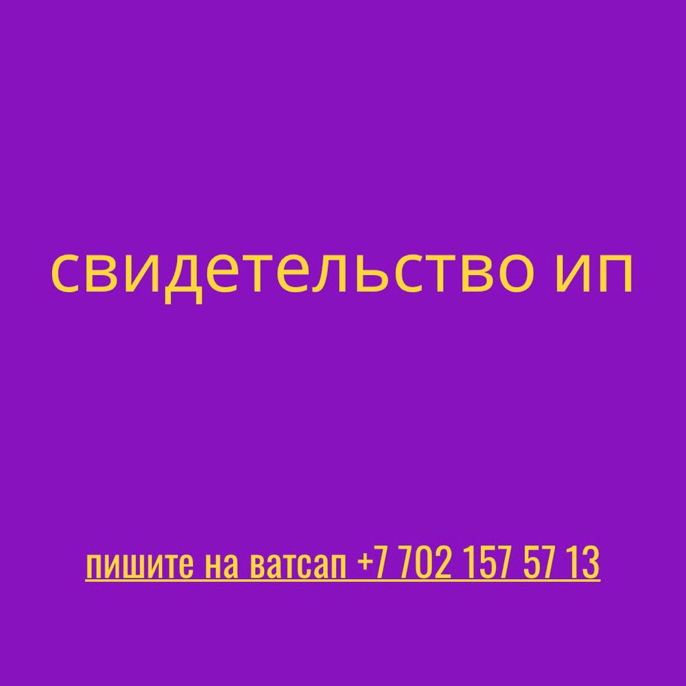 Егов услуги и Эцп ключ , Налоговый отчет и Статически отчет