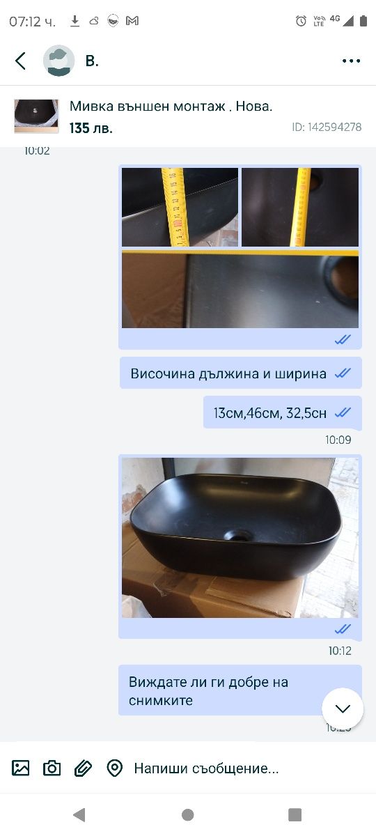 Мивка външен монтаж . Нова.