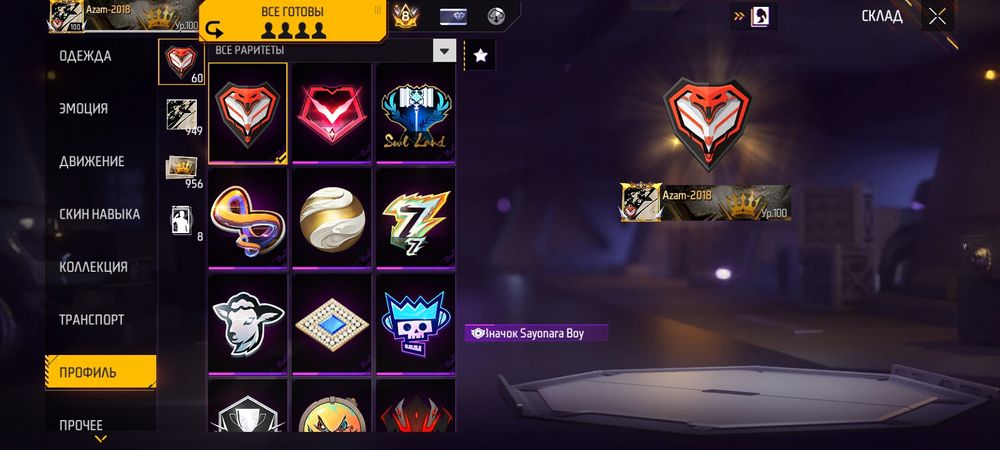 Продам акаунт фрифаер