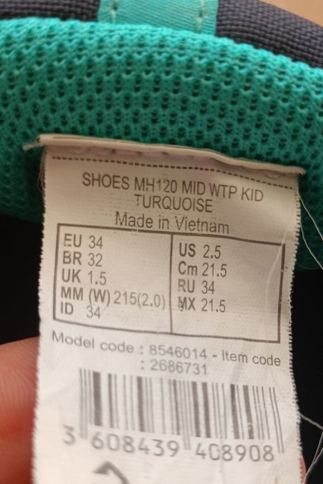 Детски туристически обувки