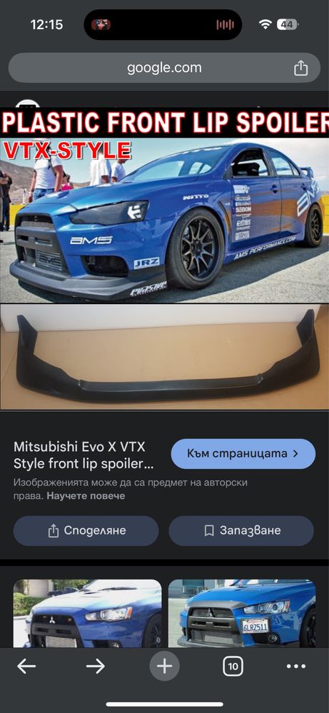 Преден лип mitsubishi evo 10 тип Voltex